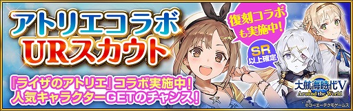 画像ギャラリー No.004のサムネイル画像 / 「大航海時代V」,アトリエシリーズとのコラボが開催。浴衣姿のUR ライザが登場