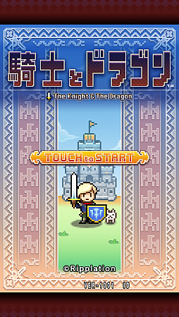 画像ギャラリー No.001のサムネイル画像 / ポチポチゲーに飽きた人へ。スマートフォン向けハック&スラッシュRPG「騎士とドラゴン」を紹介する「(ほぼ)日刊スマホゲーム通信」第431回
