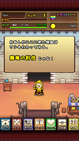 画像ギャラリー No.002のサムネイル画像 / ポチポチゲーに飽きた人へ。スマートフォン向けハック&スラッシュRPG「騎士とドラゴン」を紹介する「(ほぼ)日刊スマホゲーム通信」第431回