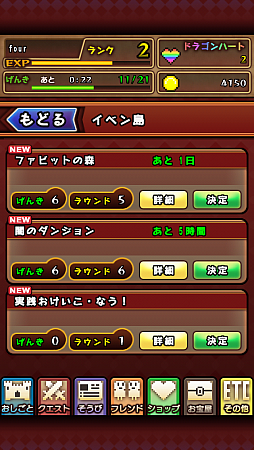 画像ギャラリー No.003のサムネイル画像 / ポチポチゲーに飽きた人へ。スマートフォン向けハック&スラッシュRPG「騎士とドラゴン」を紹介する「(ほぼ)日刊スマホゲーム通信」第431回