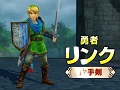 「ゼルダ無双」，リンクの戦闘スタイル“片手剣”のアクションシーンを収録したプレイムービーが公開