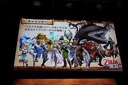 画像ギャラリー No.010のサムネイル画像 / 「ゼルダ無双」の完成発表会が開催。「ゼルダの伝説」生みの親である宮本 茂氏も登壇した会場の模様をレポート