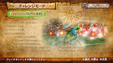 画像ギャラリー No.002のサムネイル画像 / 「ゼルダ無双」の更新データが9月1日に配信。試練に挑む「チャレンジモード」や，ドット絵風のデザインが目を惹く武器「ソード」が登場