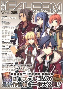 画像ギャラリー No.001のサムネイル画像 / 「月刊ファルコムマガジンvol.35」のPDFデータがメルマガ会員向けに無料配信