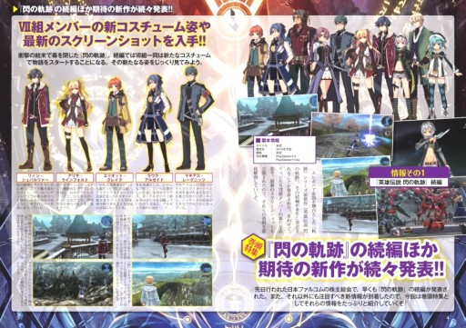 画像ギャラリー No.002のサムネイル画像 / 「月刊ファルコムマガジンvol.35」のPDFデータがメルマガ会員向けに無料配信