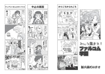 画像ギャラリー No.003のサムネイル画像 / 「月刊ファルコムマガジンvol.35」のPDFデータがメルマガ会員向けに無料配信