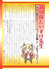 画像ギャラリー No.004のサムネイル画像 / 「月刊ファルコムマガジンvol.35」のPDFデータがメルマガ会員向けに無料配信