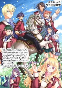 画像ギャラリー No.007のサムネイル画像 / 「月刊ファルコムマガジンvol.35」のPDFデータがメルマガ会員向けに無料配信