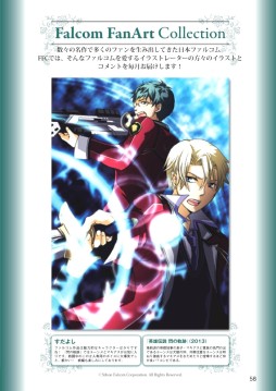 画像ギャラリー No.008のサムネイル画像 / 「月刊ファルコムマガジンvol.35」のPDFデータがメルマガ会員向けに無料配信