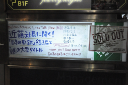 画像ギャラリー No.002のサムネイル画像 / リベール王国の形はタイがモチーフだった!? 「軌跡」シリーズの開発秘話が惜しげもなく語られた「Falcom Acoustic Live&Talk Show」をレポート
