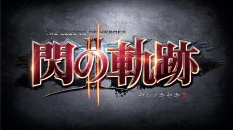 画像ギャラリー No.001のサムネイル画像 / 「英雄伝説 閃の軌跡II」，テレビCM第2弾の動画が公開。予約キャンペーンで手に入る衣装のゲーム内モデルや，導力バイクカスタマイズの詳細も明らかに