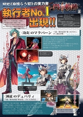 画像ギャラリー No.002のサムネイル画像 / 「ファルコム軌跡マガジンvol.7」本日配布。「閃の軌跡II」敵勢力情報を掲載