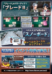 画像ギャラリー No.003のサムネイル画像 / 「ファルコム軌跡マガジンvol.7」本日配布。「閃の軌跡II」敵勢力情報を掲載