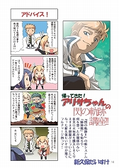 画像ギャラリー No.004のサムネイル画像 / 「ファルコム軌跡マガジンvol.7」本日配布。「閃の軌跡II」敵勢力情報を掲載