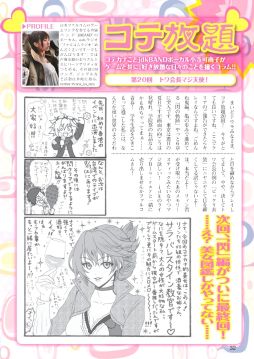 画像ギャラリー No.002のサムネイル画像 / 「月刊ファルコムマガジン」,vol.43のデータをメルマガ会員向けに無料で配布