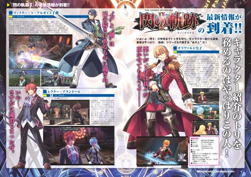 画像ギャラリー No.005のサムネイル画像 / 「月刊ファルコムマガジン」,vol.43のデータをメルマガ会員向けに無料で配布