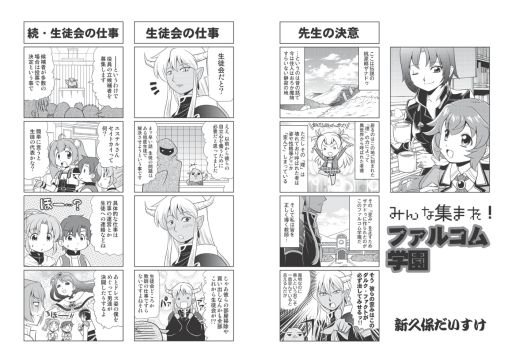 画像ギャラリー No.006のサムネイル画像 / 「月刊ファルコムマガジン」,vol.43のデータをメルマガ会員向けに無料で配布
