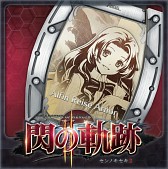 画像ギャラリー No.014のサムネイル画像 / 「英雄伝説 閃の軌跡II」,ラウラとユーシスの私服などの追加DLCを本日配信
