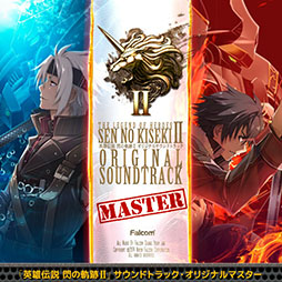 画像ギャラリー No.002のサムネイル画像 / 「英雄伝説 閃の軌跡II」のサントラが11月26日に発売。ハイレゾ版の配信も