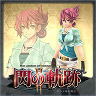 画像ギャラリー No.009のサムネイル画像 / 「英雄伝説 閃の軌跡II」,パッチVer.1.02と新たなDLCの配信がスタート