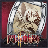 画像ギャラリー No.016のサムネイル画像 / 「英雄伝説 閃の軌跡II」,パッチVer.1.02と新たなDLCの配信がスタート