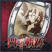 画像ギャラリー No.017のサムネイル画像 / 「英雄伝説 閃の軌跡II」,パッチVer.1.02と新たなDLCの配信がスタート