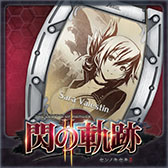画像ギャラリー No.018のサムネイル画像 / 「英雄伝説 閃の軌跡II」,パッチVer.1.02と新たなDLCの配信がスタート