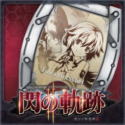 画像ギャラリー No.006のサムネイル画像 / 「英雄伝説 閃の軌跡II」オリジナル衣装などが収録された追加DLCを配信開始