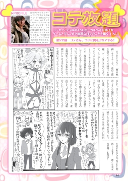 画像ギャラリー No.004のサムネイル画像 / Web雑誌「月刊ファルコムマガジン」vol.45がメルマガ会員向けに無料で配信