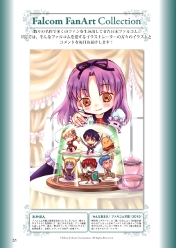 画像ギャラリー No.005のサムネイル画像 / Web雑誌「月刊ファルコムマガジン」vol.45がメルマガ会員向けに無料で配信