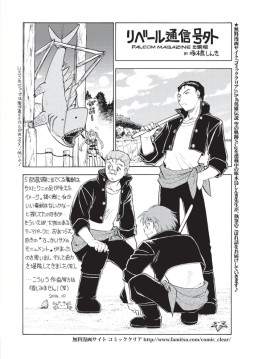 画像ギャラリー No.006のサムネイル画像 / Web雑誌「月刊ファルコムマガジン」vol.45がメルマガ会員向けに無料で配信