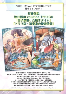 画像ギャラリー No.007のサムネイル画像 / Web雑誌「月刊ファルコムマガジン」vol.45がメルマガ会員向けに無料で配信