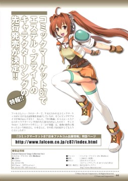 画像ギャラリー No.002のサムネイル画像 / 「ファルコムマガジン」vol.46配信開始。「ファルコム学園SC」とキャラソンを特集