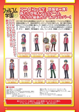 画像ギャラリー No.003のサムネイル画像 / 「ファルコムマガジン」vol.46配信開始。「ファルコム学園SC」とキャラソンを特集