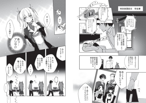 画像ギャラリー No.006のサムネイル画像 / 「ファルコムマガジン」vol.46配信開始。「ファルコム学園SC」とキャラソンを特集