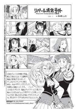 画像ギャラリー No.007のサムネイル画像 / 「ファルコムマガジン」vol.46配信開始。「ファルコム学園SC」とキャラソンを特集