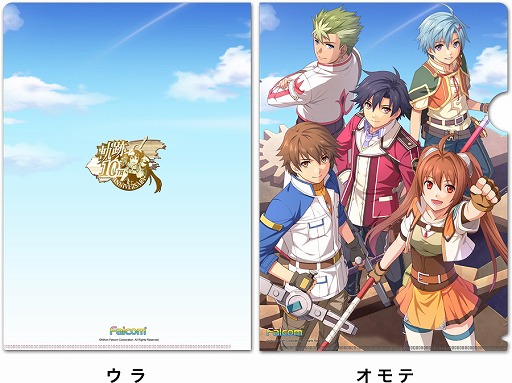 画像ギャラリー No.001のサムネイル画像 / 歴代キャラをデザインした「軌跡10周年記念切手セット」が3月27日に発売