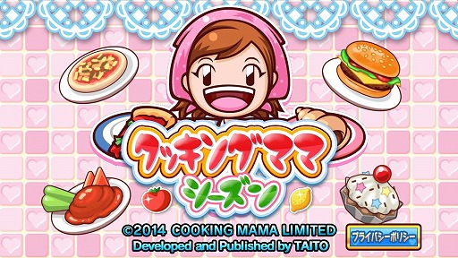 画像ギャラリー No.002のサムネイル画像 / 「クッキングママ シーズン」と「クッキングママ シーズン -レシピパック-」でゲーム内購入できる「13レシピセット」のセールを開催