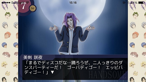 画像ギャラリー No.007のサムネイル画像 / あの怪作が帰ってきた。女性向け恋愛ゲーム「学園ハンサム for スマートフォン」を紹介する「(ほぼ)日刊スマホゲーム通信」第434回