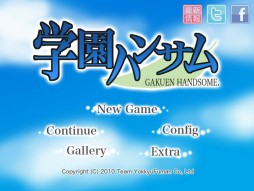 学園ハンサム 完全版
