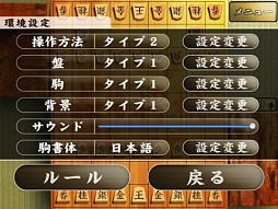 森田将棋 HD