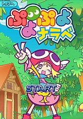 画像ギャラリー No.010のサムネイル画像 / Android向けパズルゲーム「ばくばくアニマル」がauスマートパスで配信に