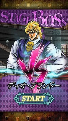画像ギャラリー No.006のサムネイル画像 / 「ジョジョの奇妙な冒険 スターダストシューターズ」400万ダウンロードを突破