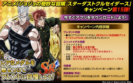 画像ギャラリー No.003のサムネイル画像 / 「ジョジョの奇妙な冒険 SS」,最終決戦時の「SSR空条承太郎」が登場