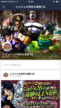 画像ギャラリー No.003のサムネイル画像 / 「ジョジョの奇妙な冒険SS」,2周年記念キャンペーンを開催