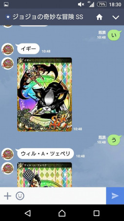 画像ギャラリー No.004のサムネイル画像 / 「ジョジョの奇妙な冒険SS」,2周年記念キャンペーンを開催