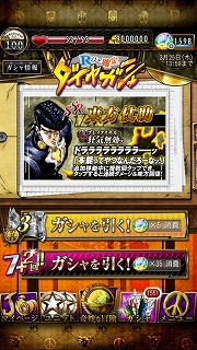 画像ギャラリー No.004のサムネイル画像 / 「ジョジョの奇妙な冒険 SS」,ログインで“SR岸辺露伴”を入手できるイベントを開催中