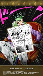 画像ギャラリー No.007のサムネイル画像 / 「ジョジョの奇妙な冒険 SS」,ログインで“SR岸辺露伴”を入手できるイベントを開催中
