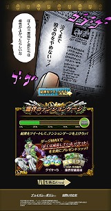 画像ギャラリー No.008のサムネイル画像 / 「ジョジョの奇妙な冒険 SS」,ログインで“SR岸辺露伴”を入手できるイベントを開催中
