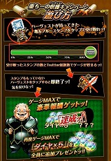 画像ギャラリー No.003のサムネイル画像 / 「ジョジョの奇妙な冒険 SS」，“重ちーの収穫(ハーヴェスト)キャンペーン”を実施中